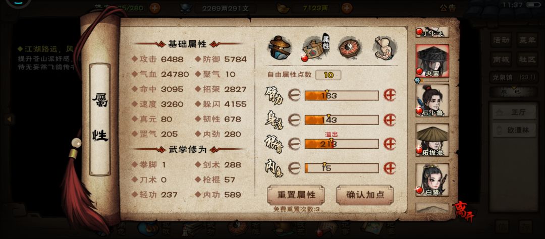 做好绝世准备，最终确定好4C的整体战力 2