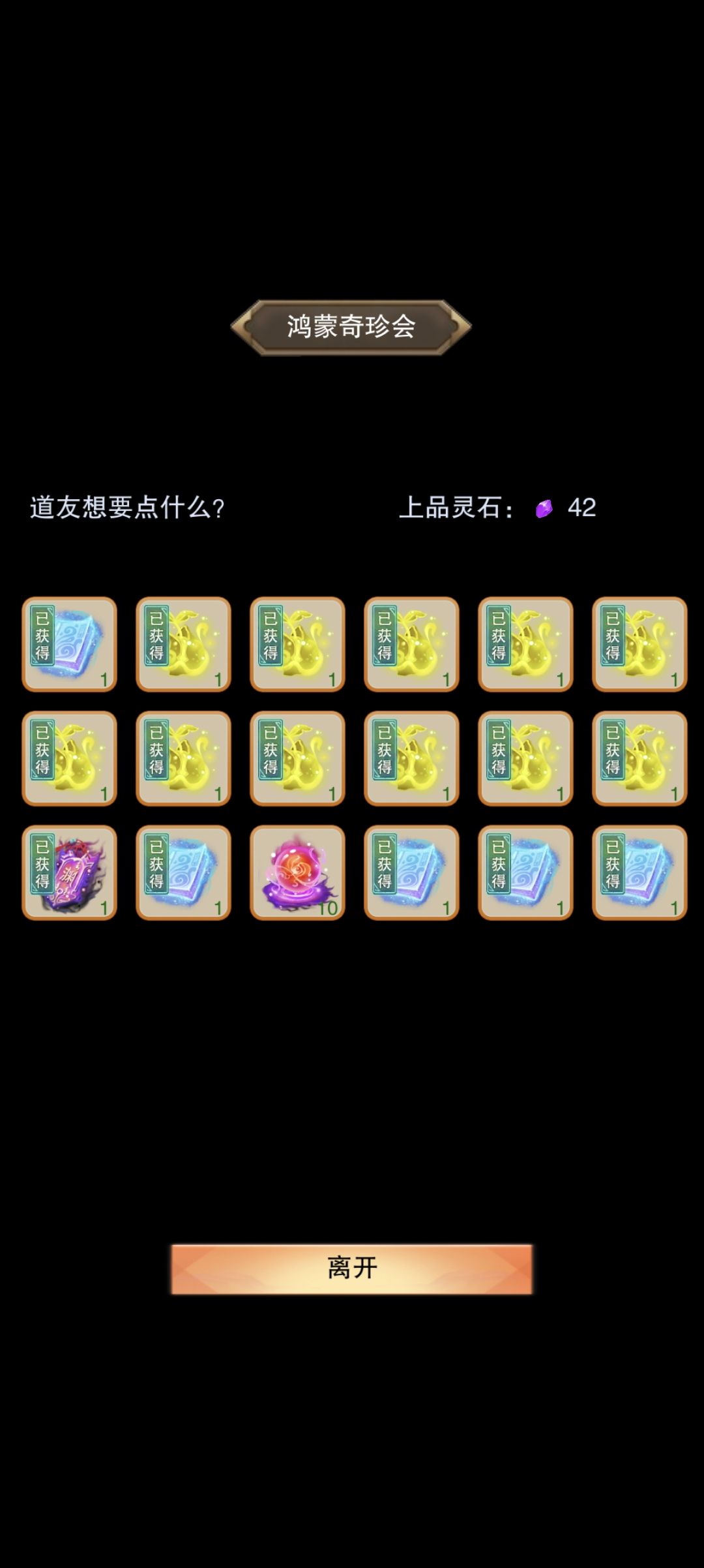 这些不充钱能买吗? 1