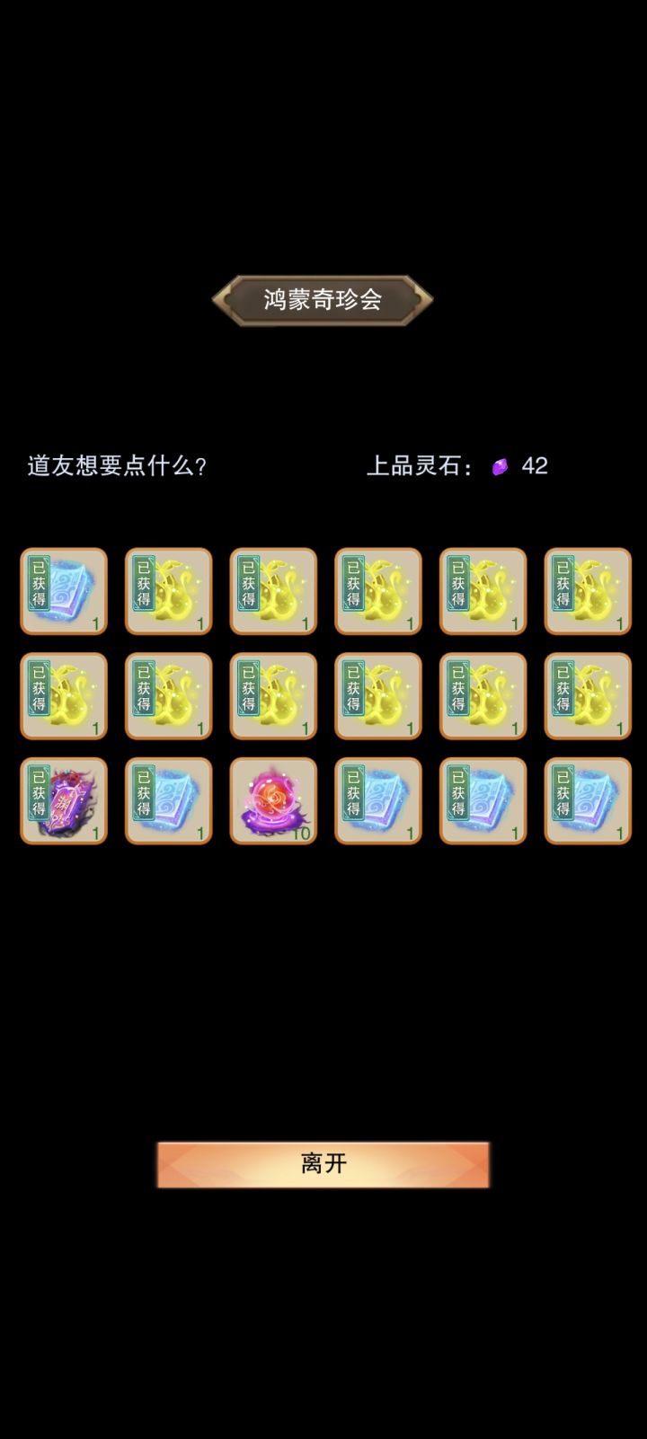 这些不充钱能买吗?截图