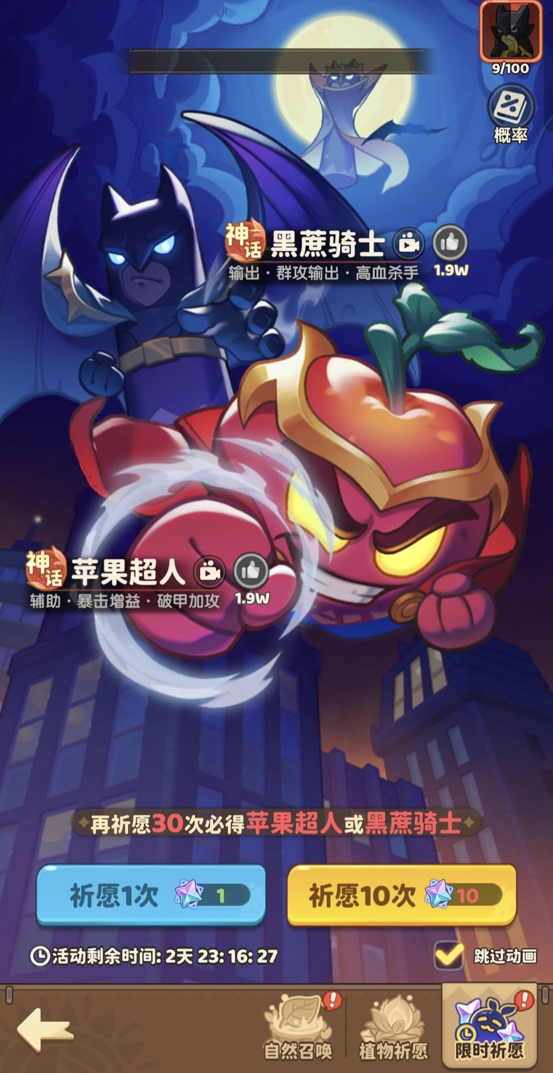 攻略2截图