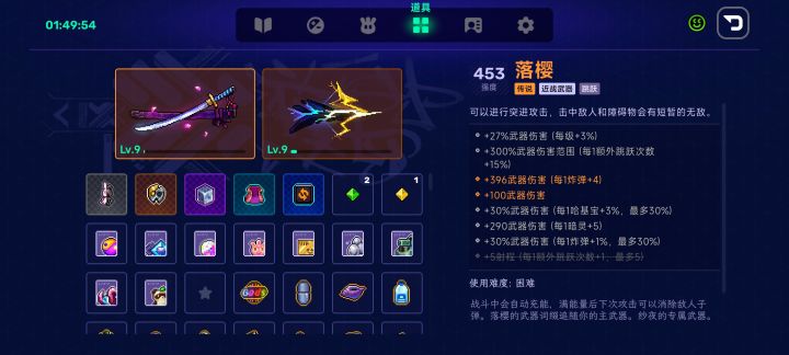 通关秘籍截图