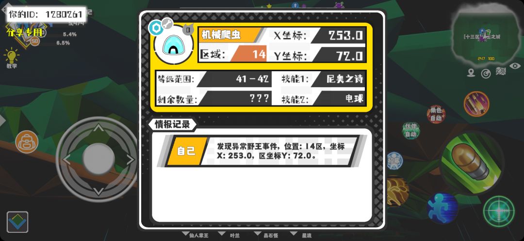 事件分享 1