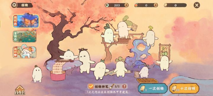 保底…无止境的保底截图