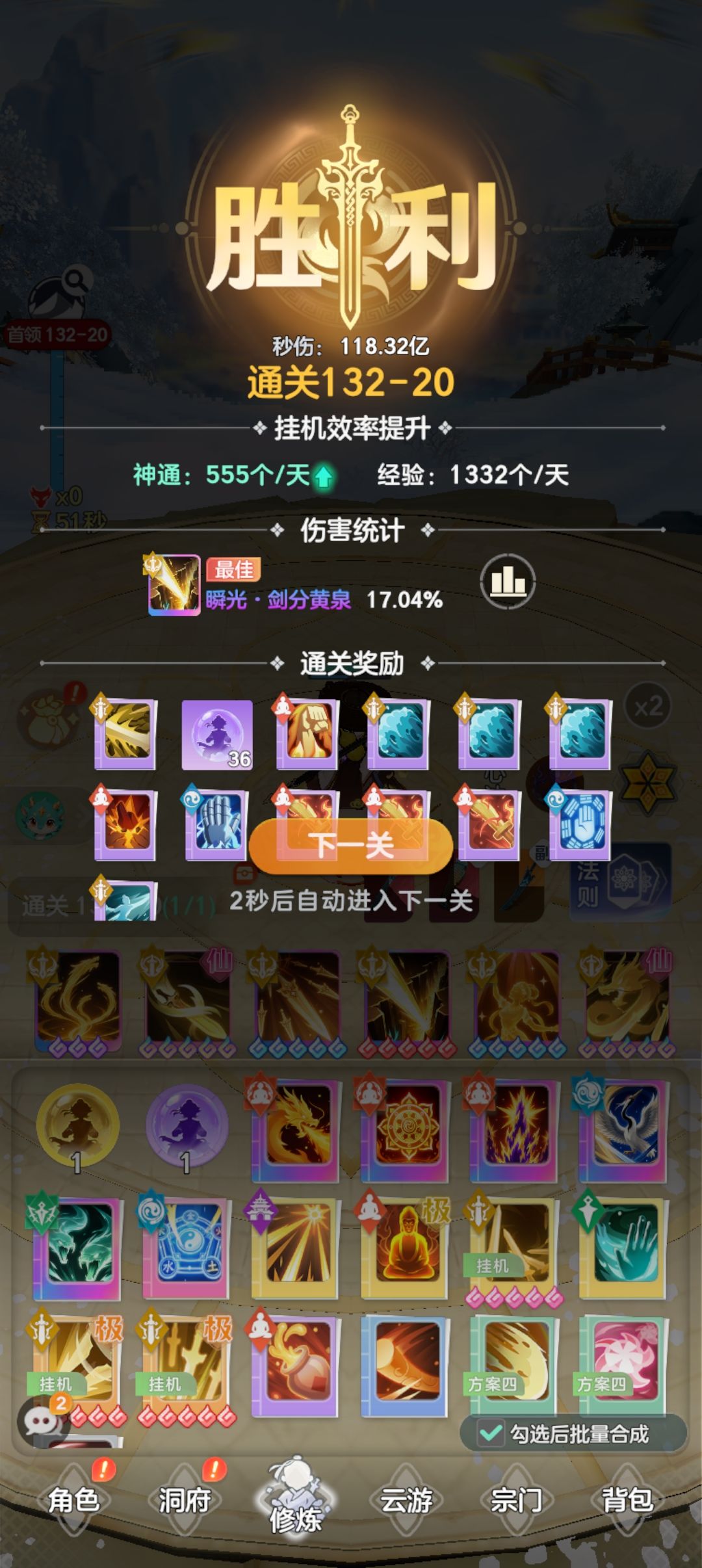 金仙7天,砍鸟! 1