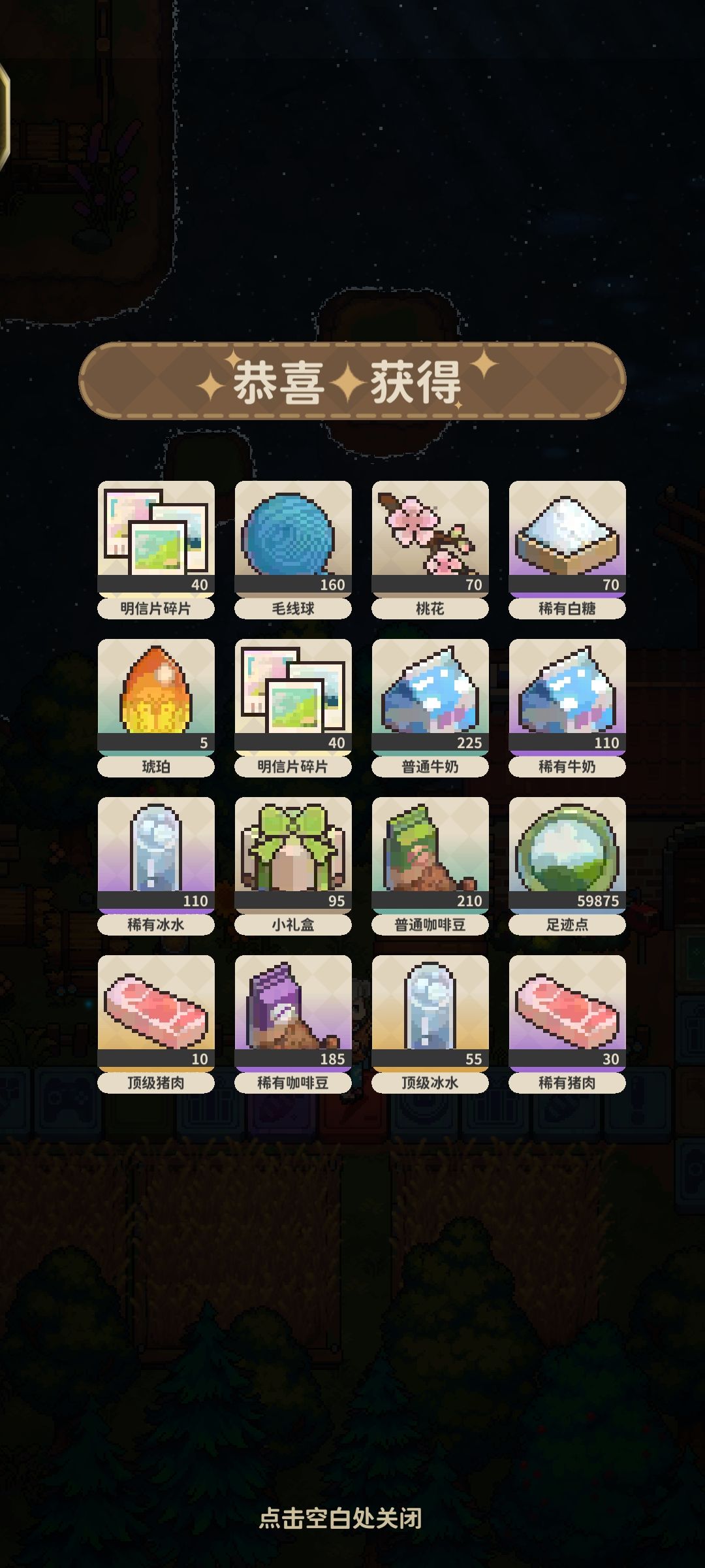 中里宇美技能收益倍率的测试 3