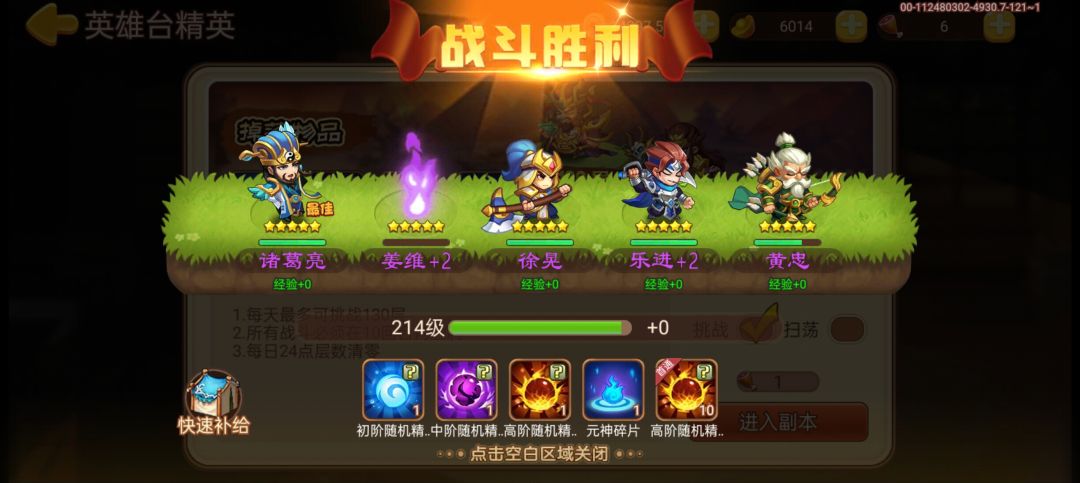 新人39天,通关130 1
