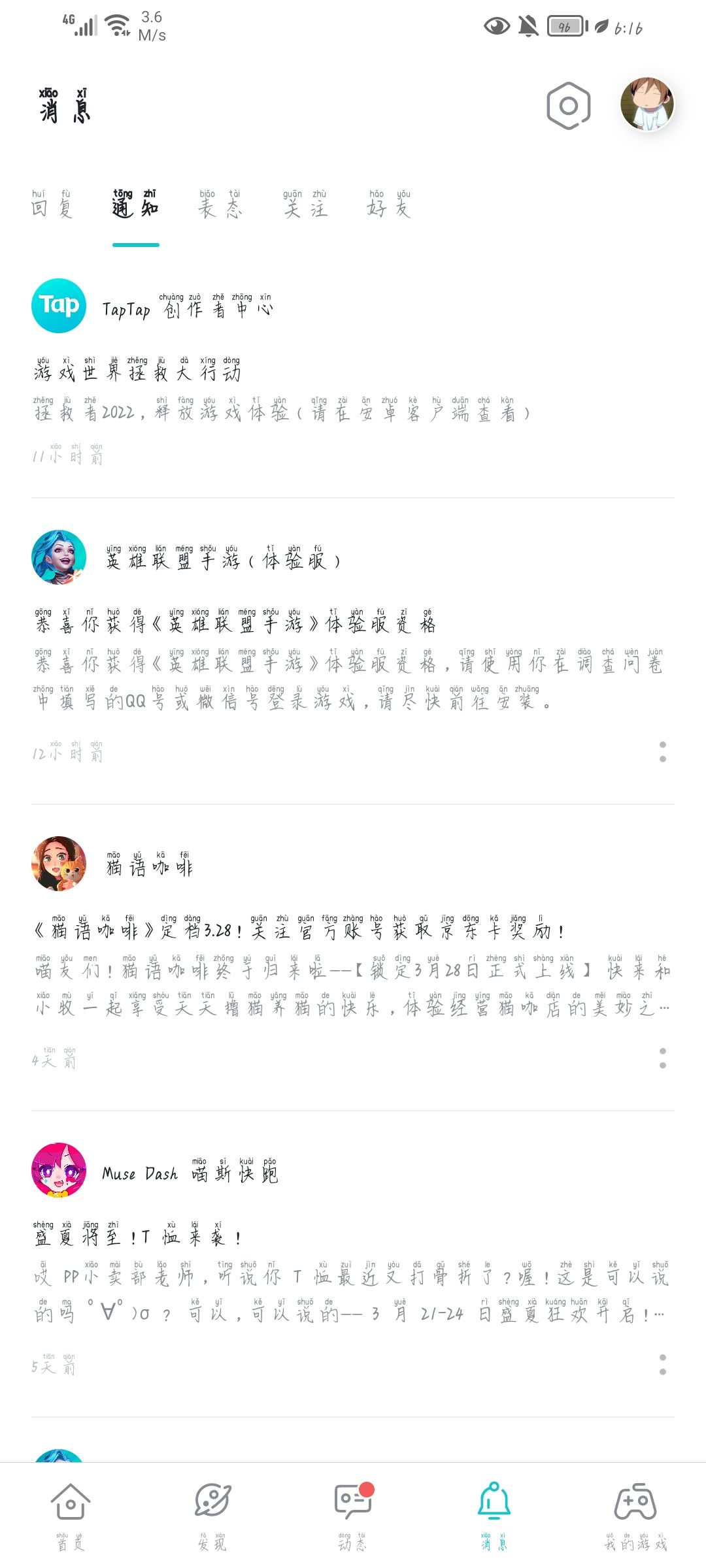动态图片 2