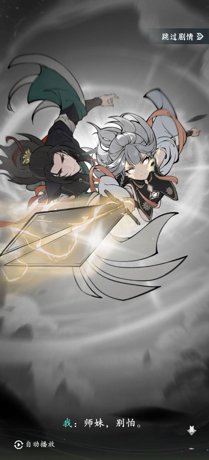 小师妹剧情有罪恶王冠的既视感截图