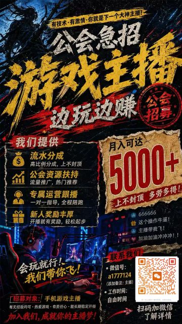 降龙三国招募游戏主包啦！！