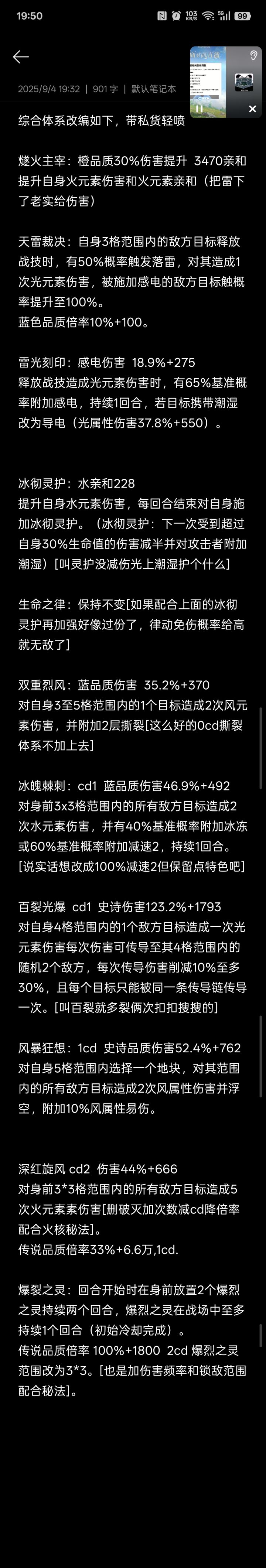 五转术士技能改编截图