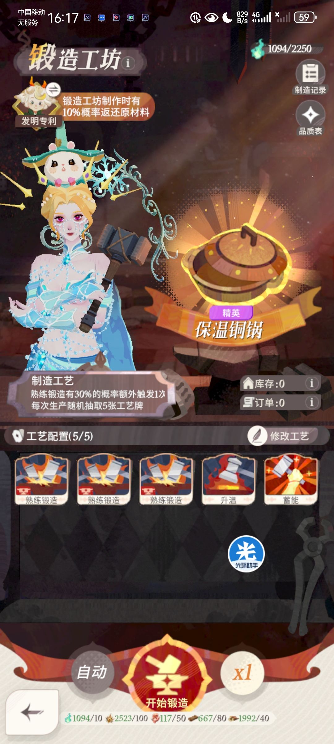 家园部分配方 2