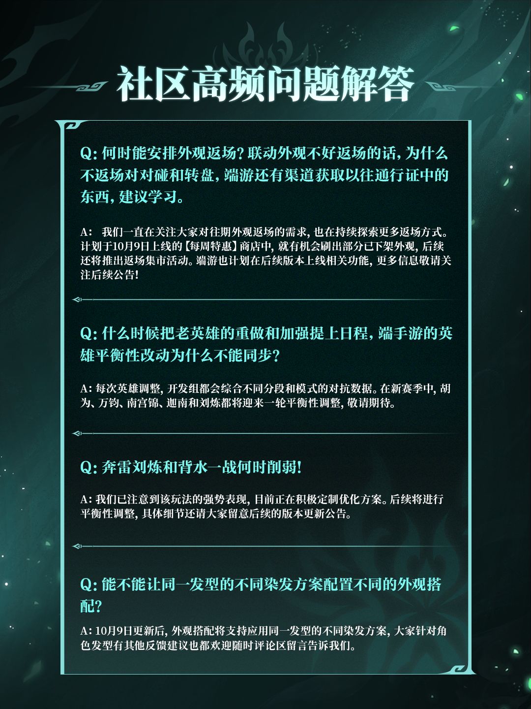 吞天赛季即将开启! 14