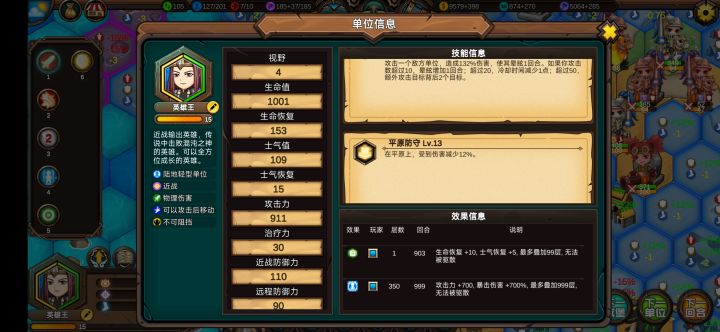 英雄王才是永远的神截图