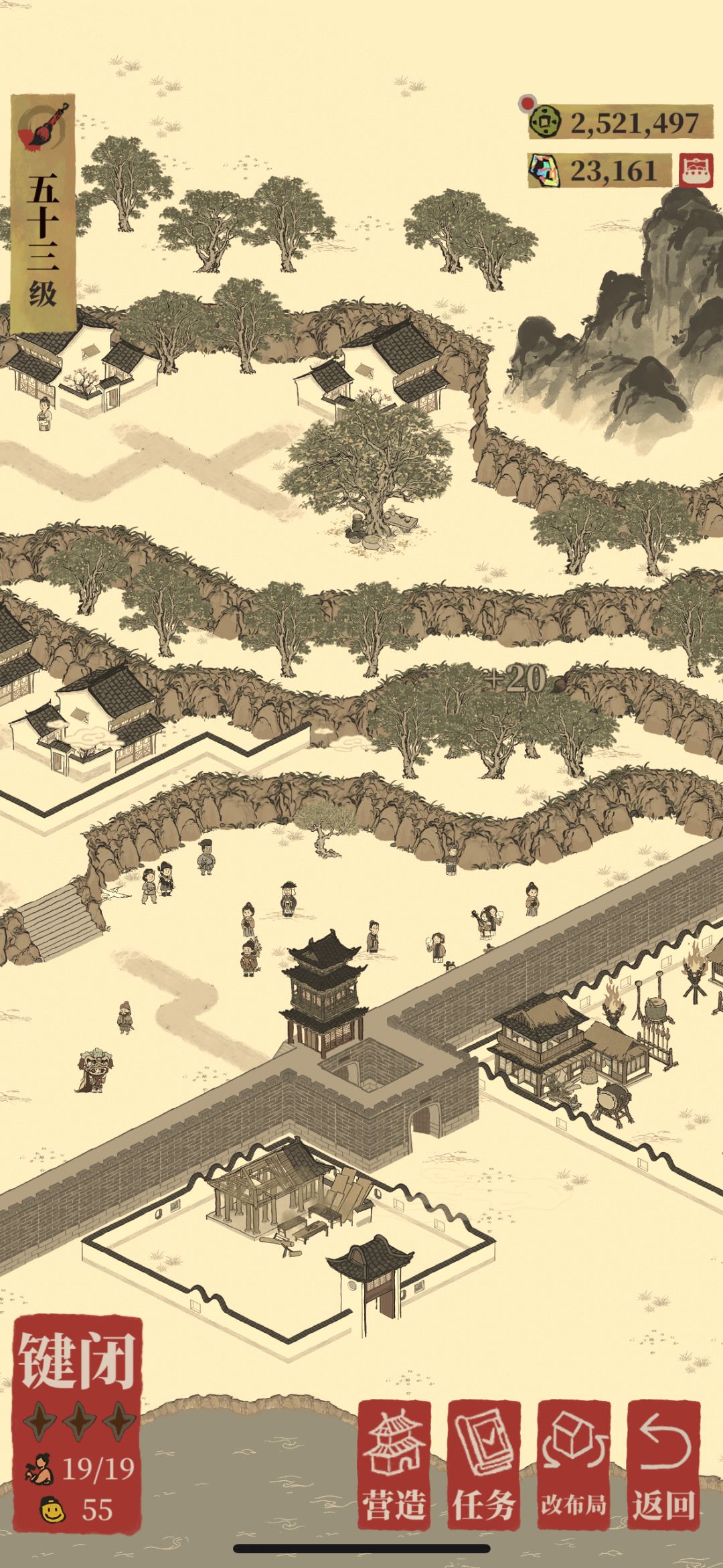 鸡鸣山 键闭 救救孩子 2