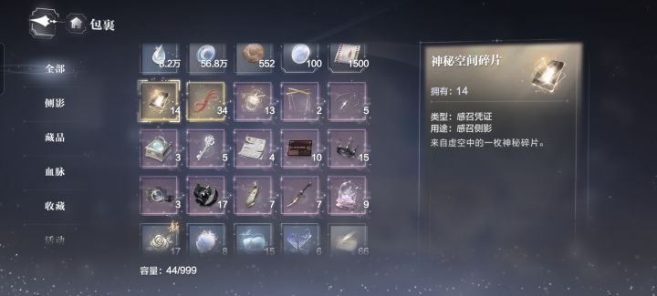 神秘空间卡截图
