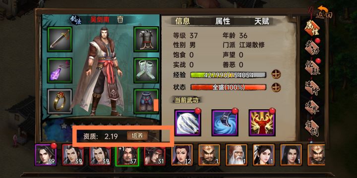 2.19英雄能留着吗?截图