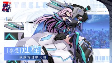 《暴走战姬》论坛福利二—活跃抽奖200名送礼包码！7天开奖250525