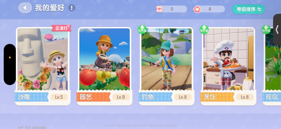 8级烹饪30个浮云卷26个1星 这合理吗 2