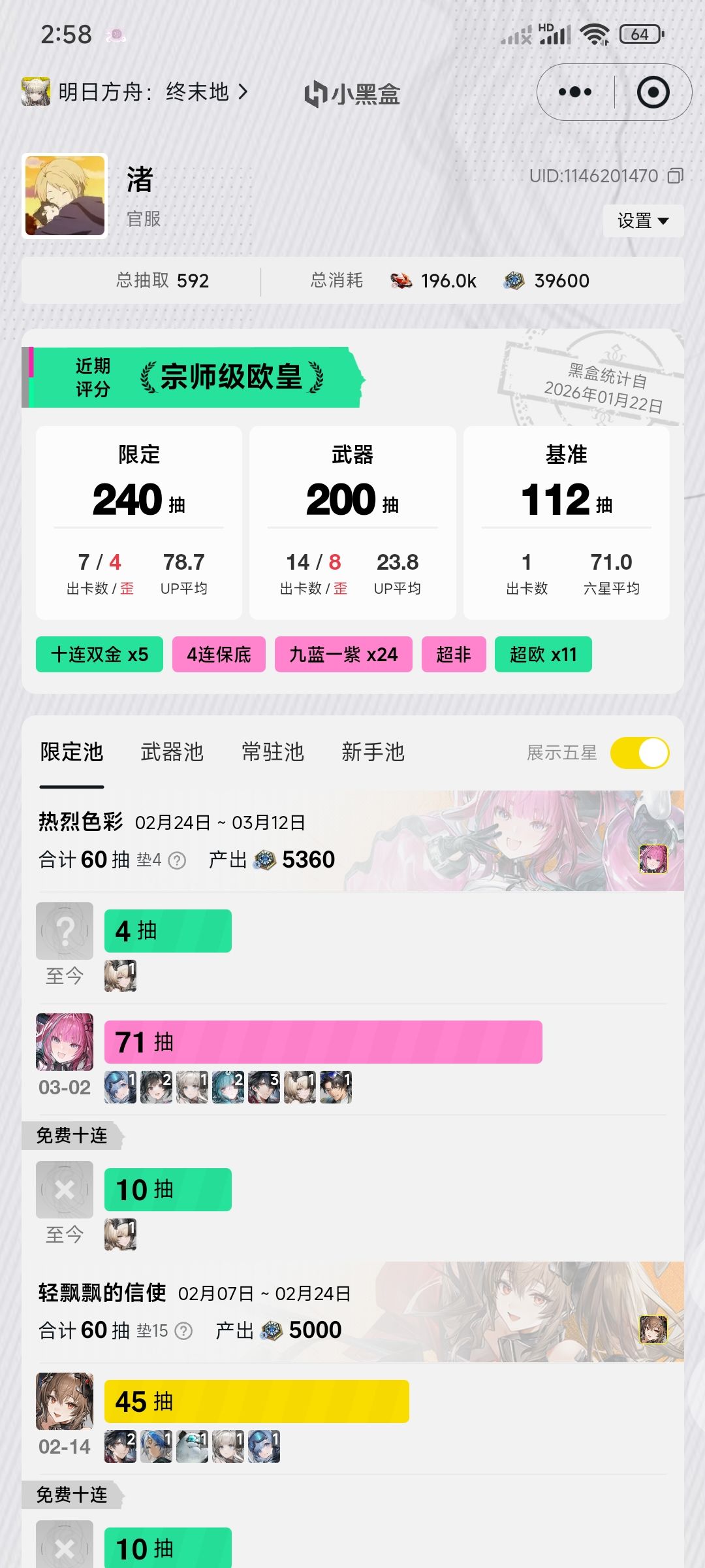 增加武器资源 新版本能凑够50抽吗 2