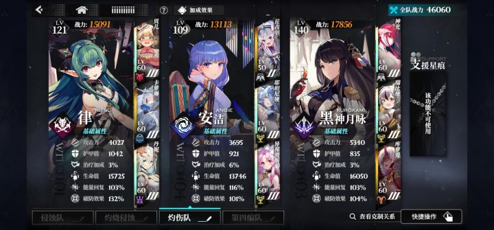 灼伤队需要抽艾琳吗截图