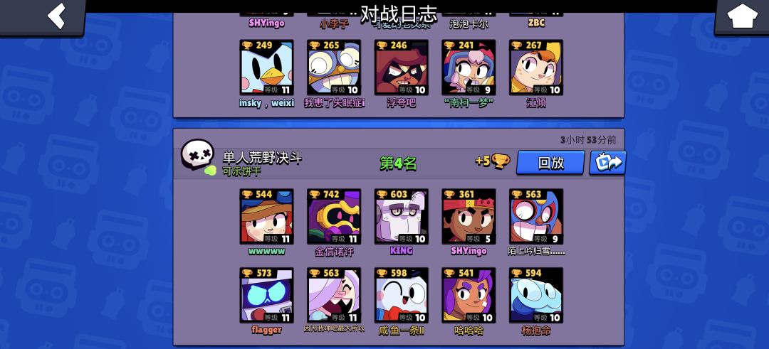 等压乱斗抓紧停服吧 2