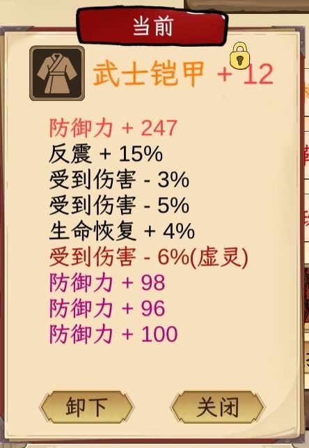 这挑战爆装备几率低太多了,玩不下去了 3
