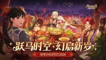 内含礼包码丨新春献礼，福气满满！