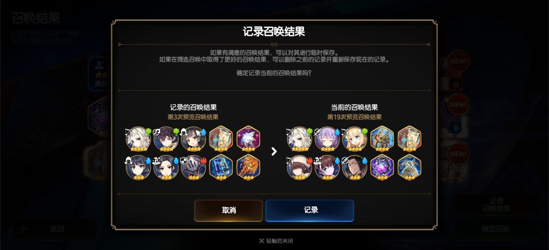 这两次结果选哪个呀 1