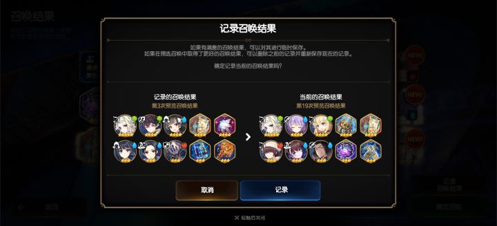 这两次结果选哪个呀截图
