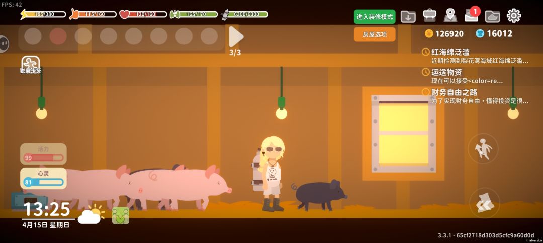 动物会不会繁殖？ 3