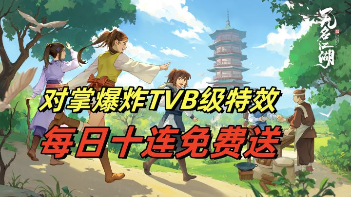 每天上线就送十连,纯爽的策略放置游戏截图