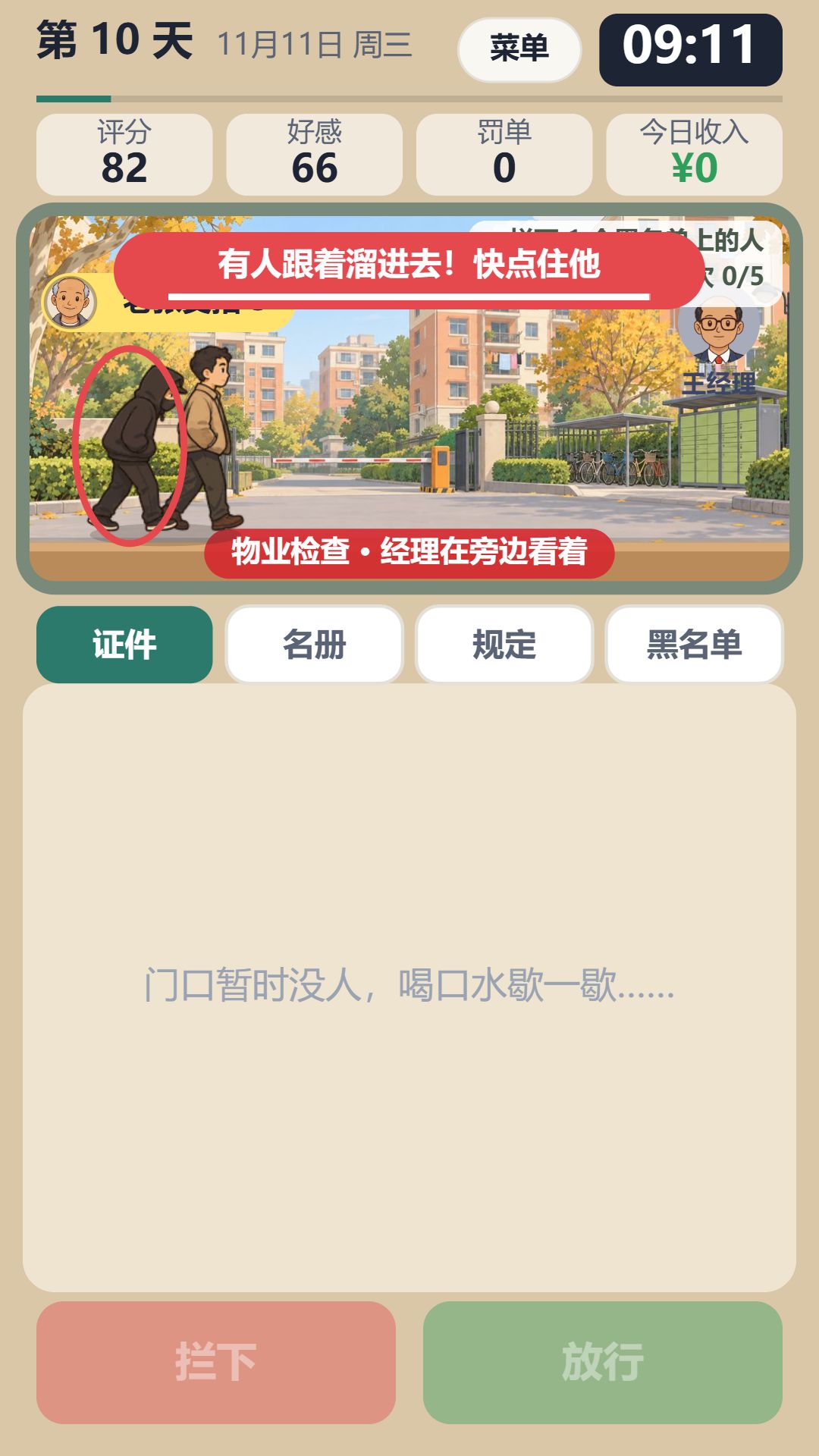 v1.2.3 更新公告|精准查验讲清楚了,买房基金有利息了 4