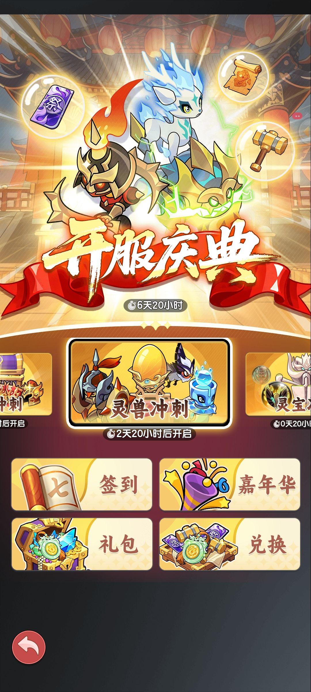 现在抽算后面冲刺累计吗?求告知 2