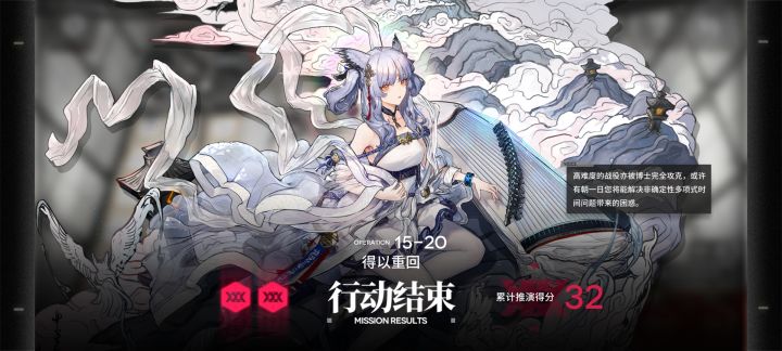 不看攻略力克15章截图