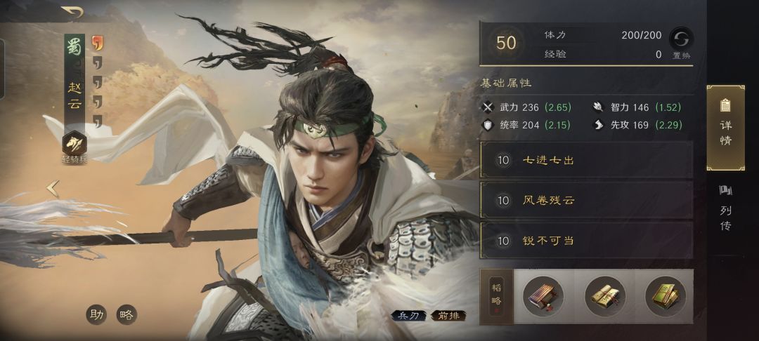 丝滑桶半场拿下兄妹骑,诸葛亮见了只能流泪 2