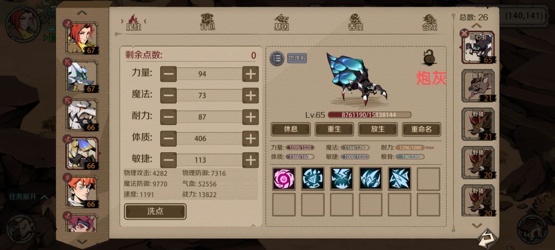 60级噩梦副本打法 2