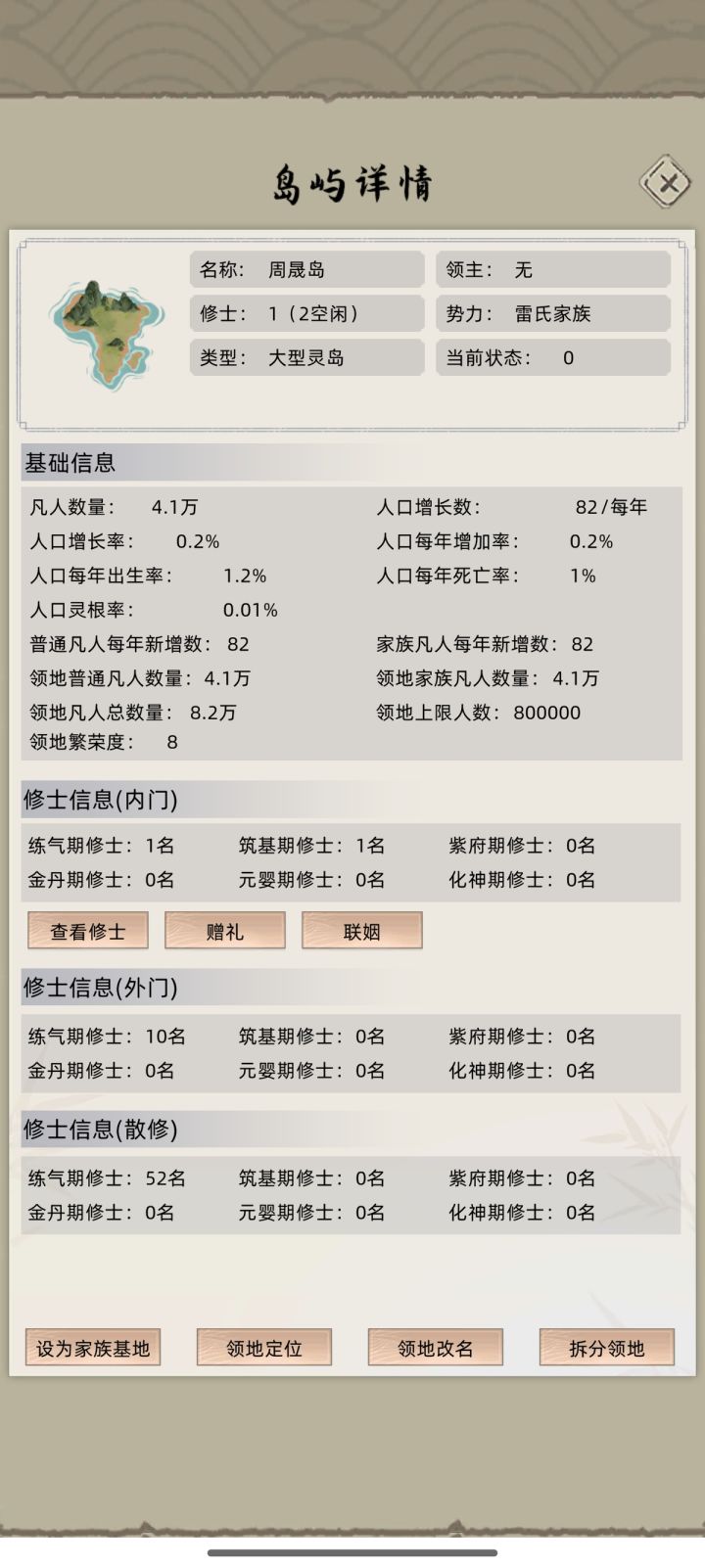 吞不了岛,佬帮我看看截图