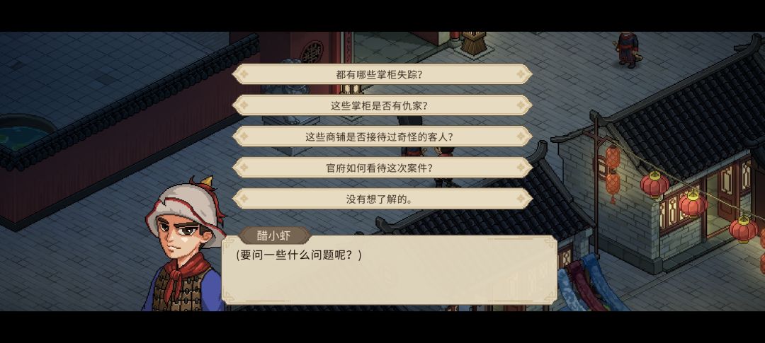 萌新求助,为啥我敲这个门不会触发后续剧情 2