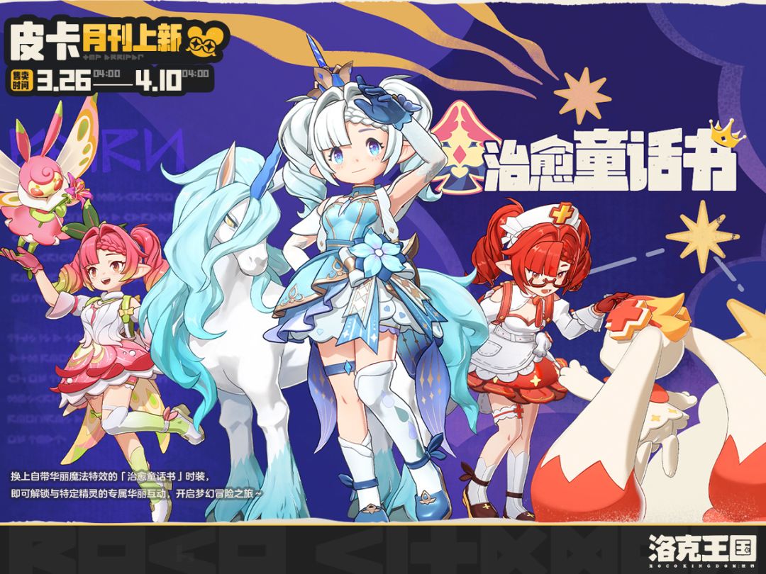 和白金独角兽、红绒十字、花衣蝶穿亲子装 1
