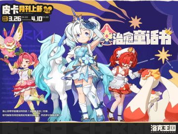 和白金独角兽、红绒十字、花衣蝶穿亲子装