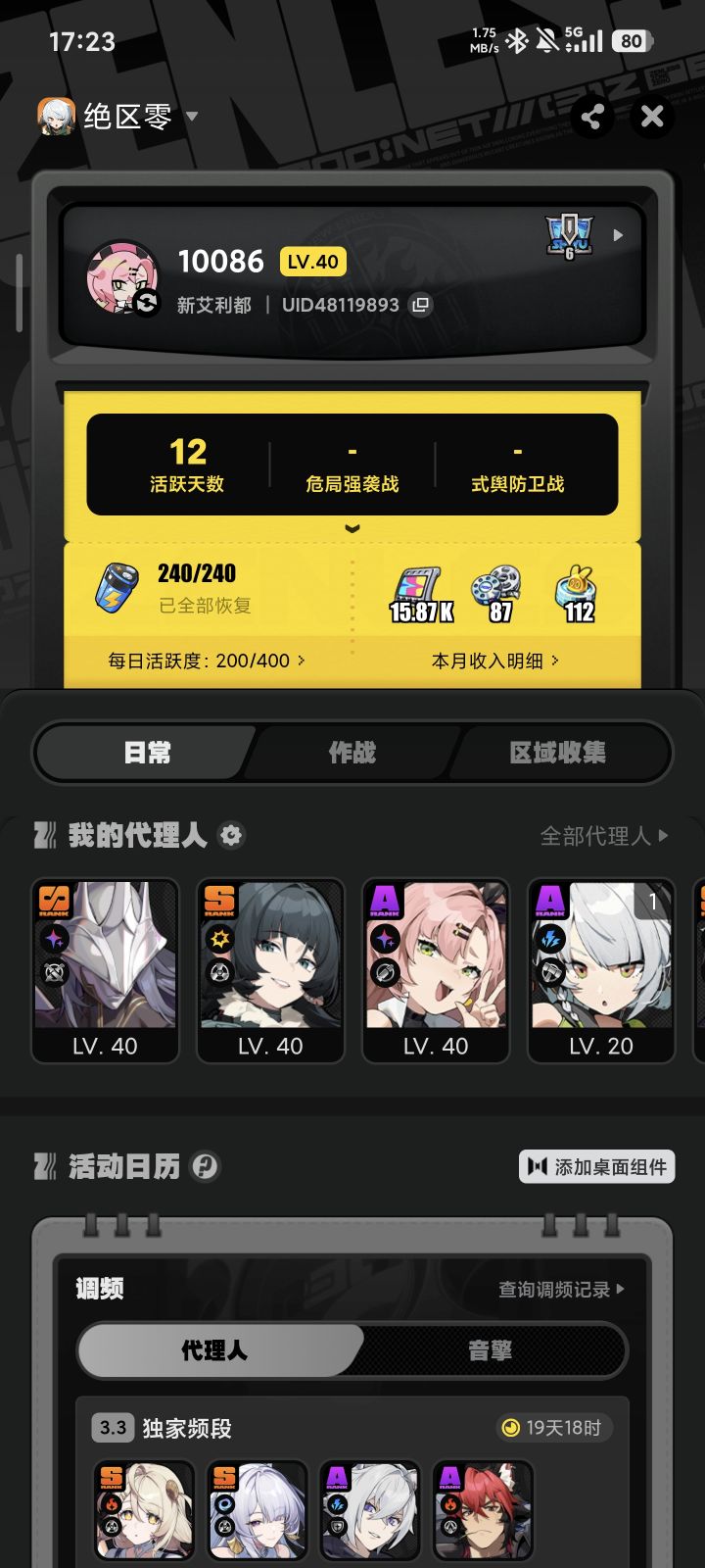 抽什么好啊?截图