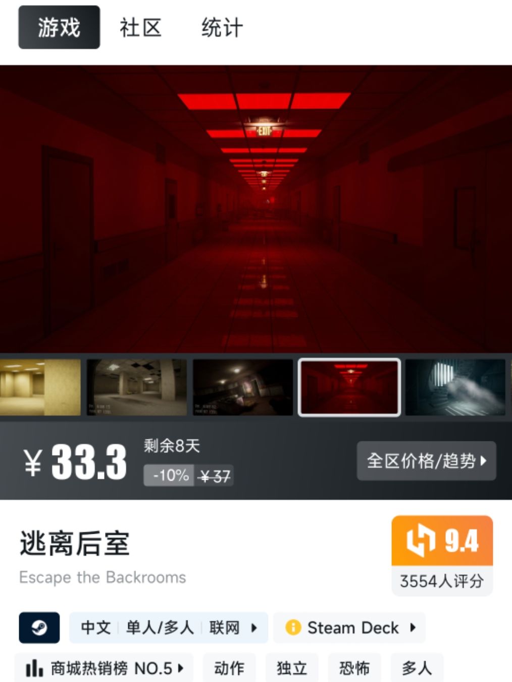 后室史低迎来“正式版” 1