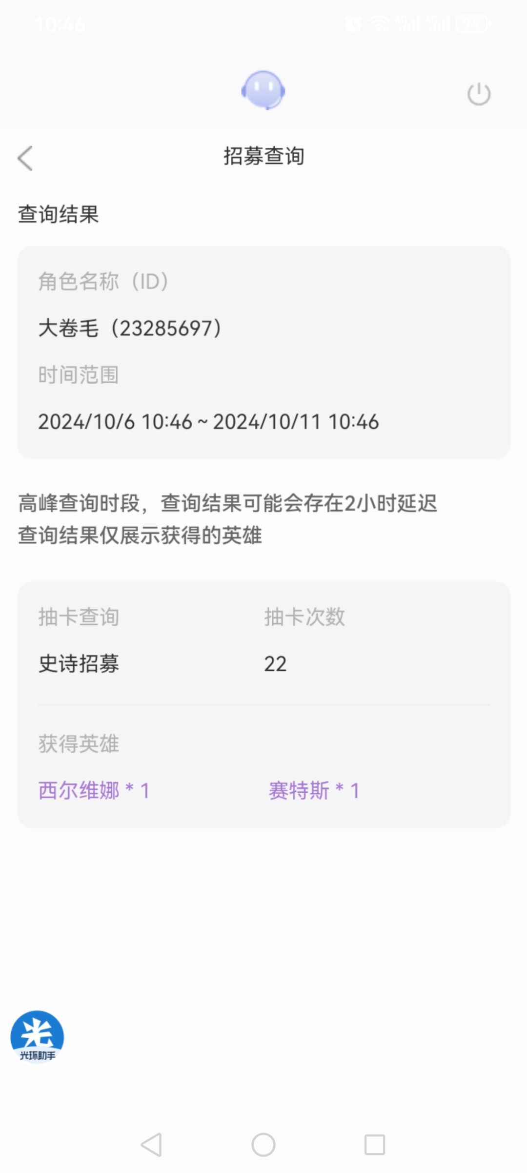 真恶心人 1
