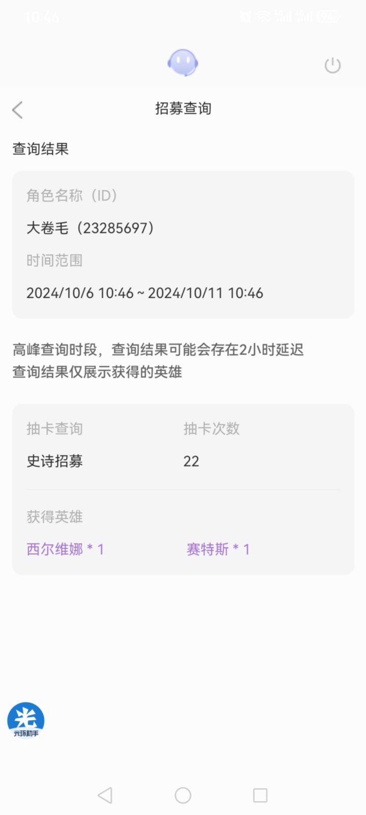 真恶心人截图