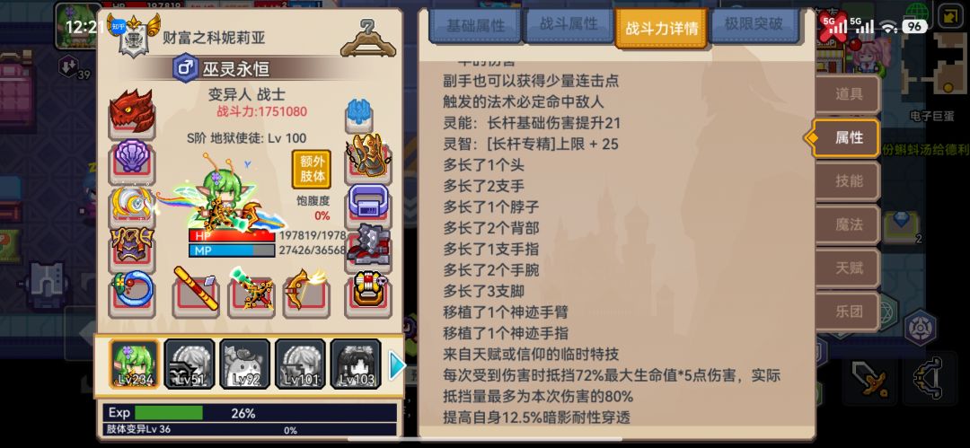 救救孩子 14