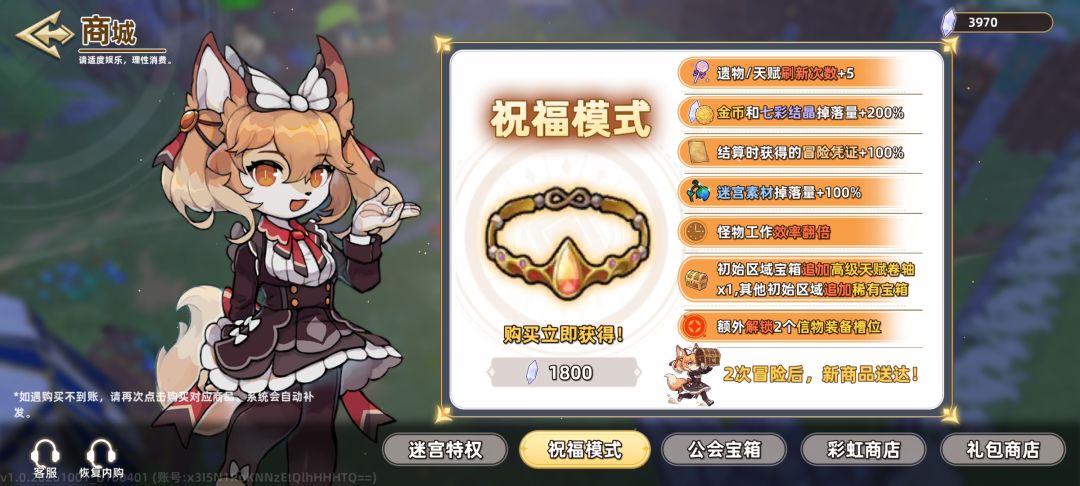 什么意思还不是下把生效吗? 1