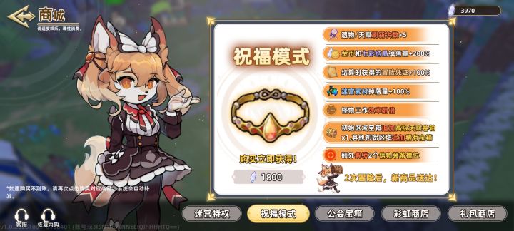 什么意思还不是下把生效吗?截图