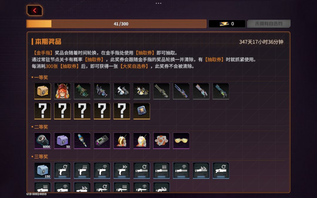 商场出点东西吧 3