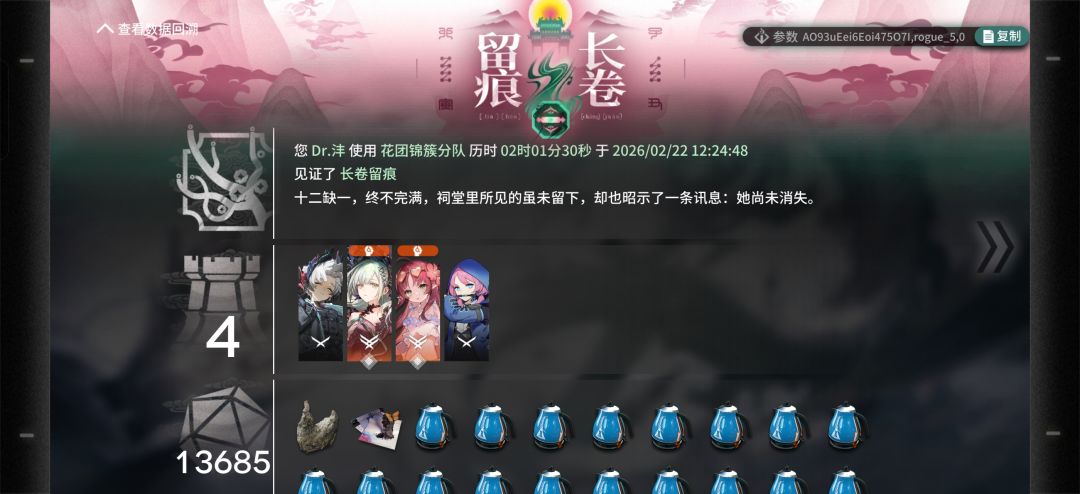 54级小登尝试界园电表倒转成功满级 1
