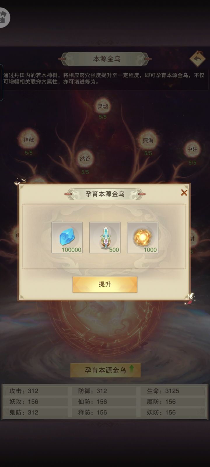 金乌已孵化,求金乌上阵攻略截图